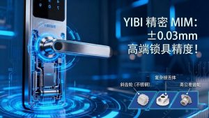 +0.03毫米精度:为什么MIM对高端锁具品牌至关重要